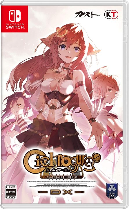 Ciel nosurge Requiem for a Lost Star DX Cover Art JP Switch