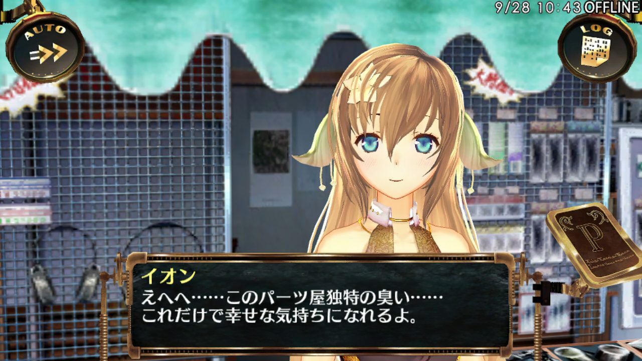 Ciel nosurge Requiem for a Lost Star DX Screenshot 07