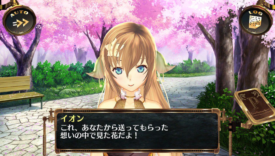 Ciel nosurge Screenshot 023