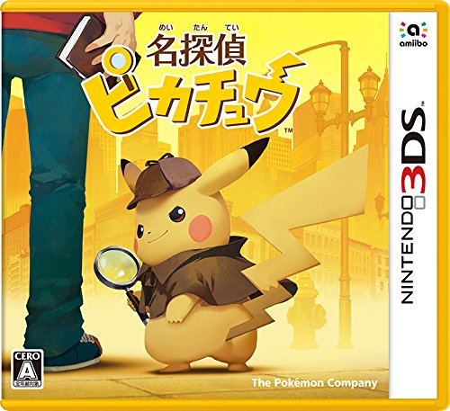 Detective Pikachu Cover Art 006