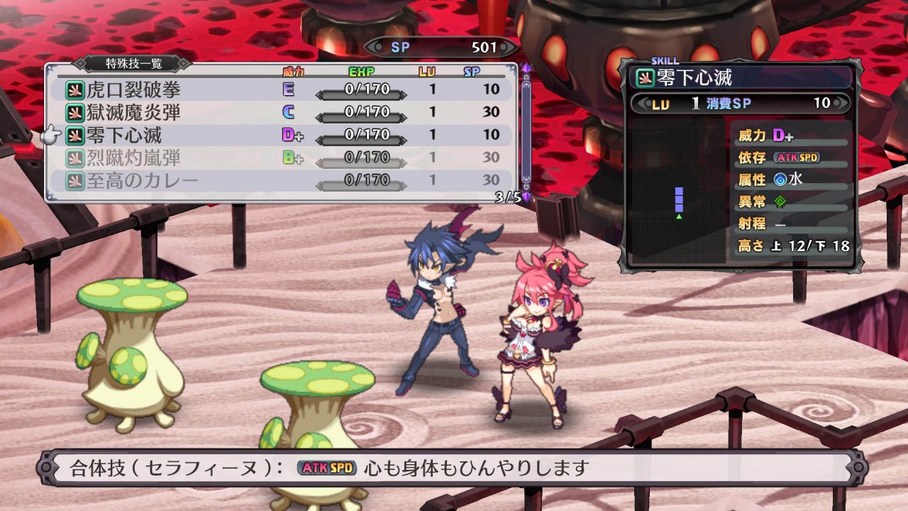 Disgaea 5 Alliance of Vengeance Screenshot 001