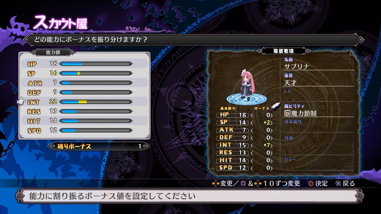 Disgaea 5 Alliance of Vengeance Screenshot 010