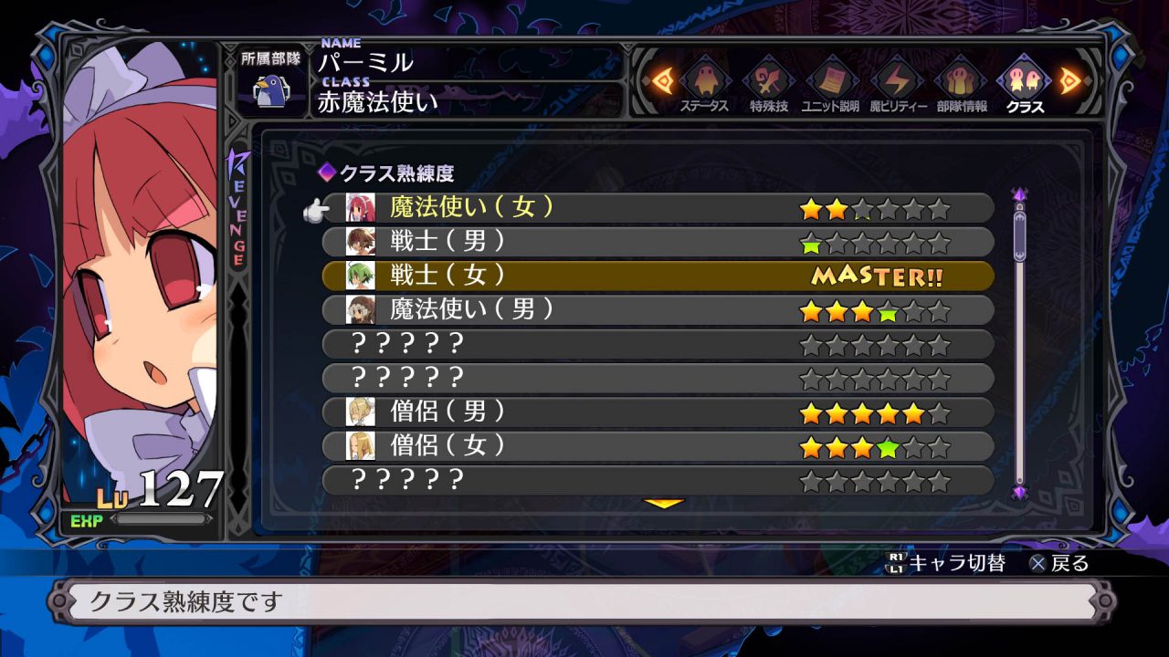 Disgaea 5 Alliance of Vengeance Screenshot 016