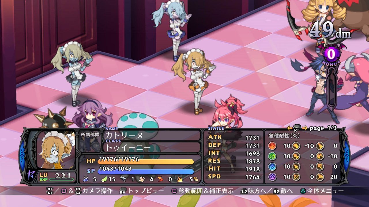 Disgaea 5 Alliance of Vengeance Screenshot 026