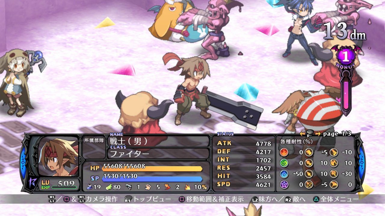 Disgaea 5 Alliance of Vengeance Screenshot 028