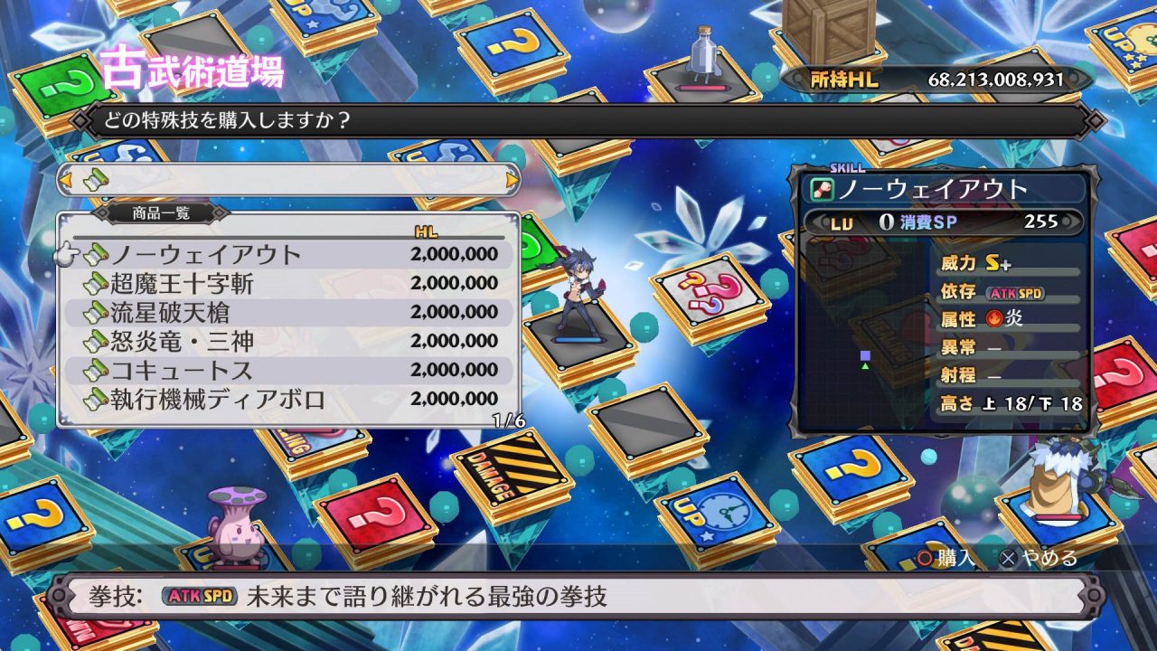 Disgaea 5 Alliance of Vengeance Screenshot 043