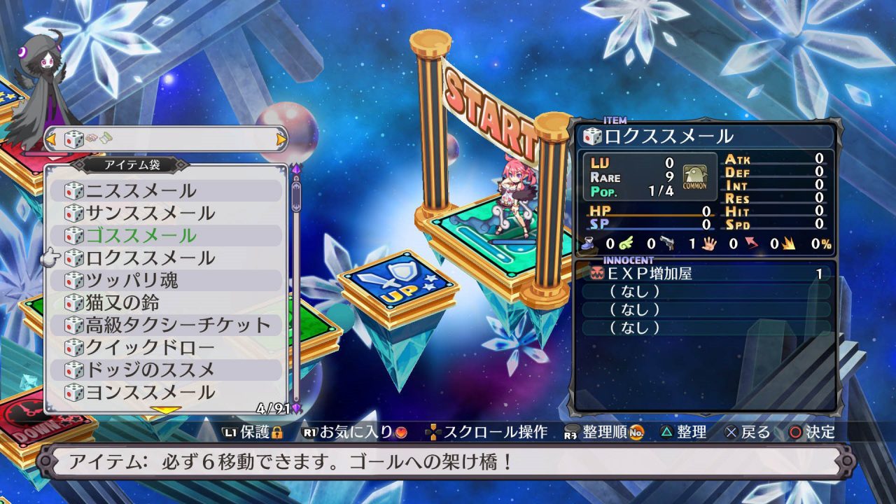 Disgaea 5 Alliance of Vengeance Screenshot 044