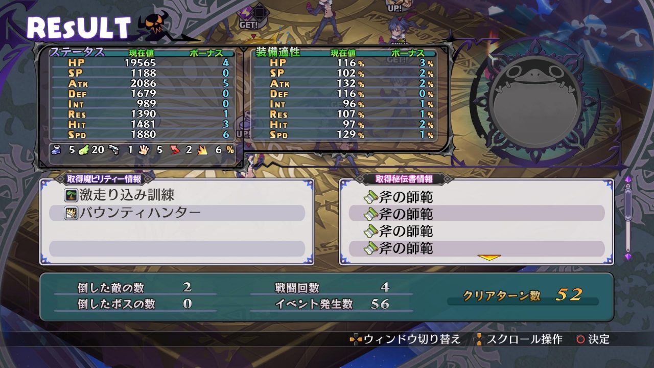 Disgaea 5 Alliance of Vengeance Screenshot 046