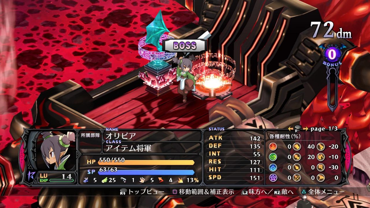 Disgaea 5 Alliance of Vengeance Screenshot 049