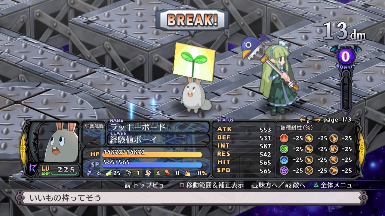 Disgaea 5 Alliance of Vengeance Screenshot 056
