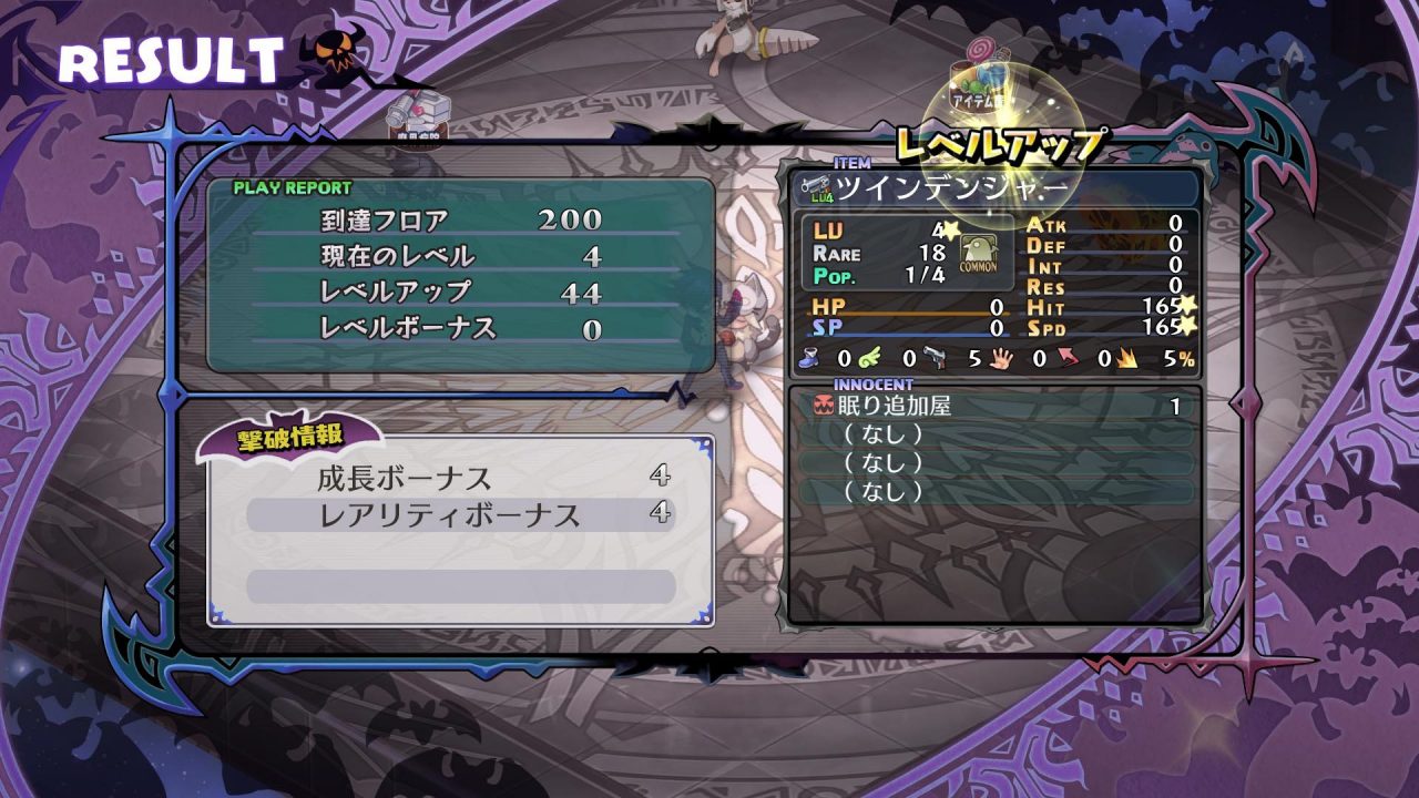 Disgaea 5 Alliance of Vengeance Screenshot 059