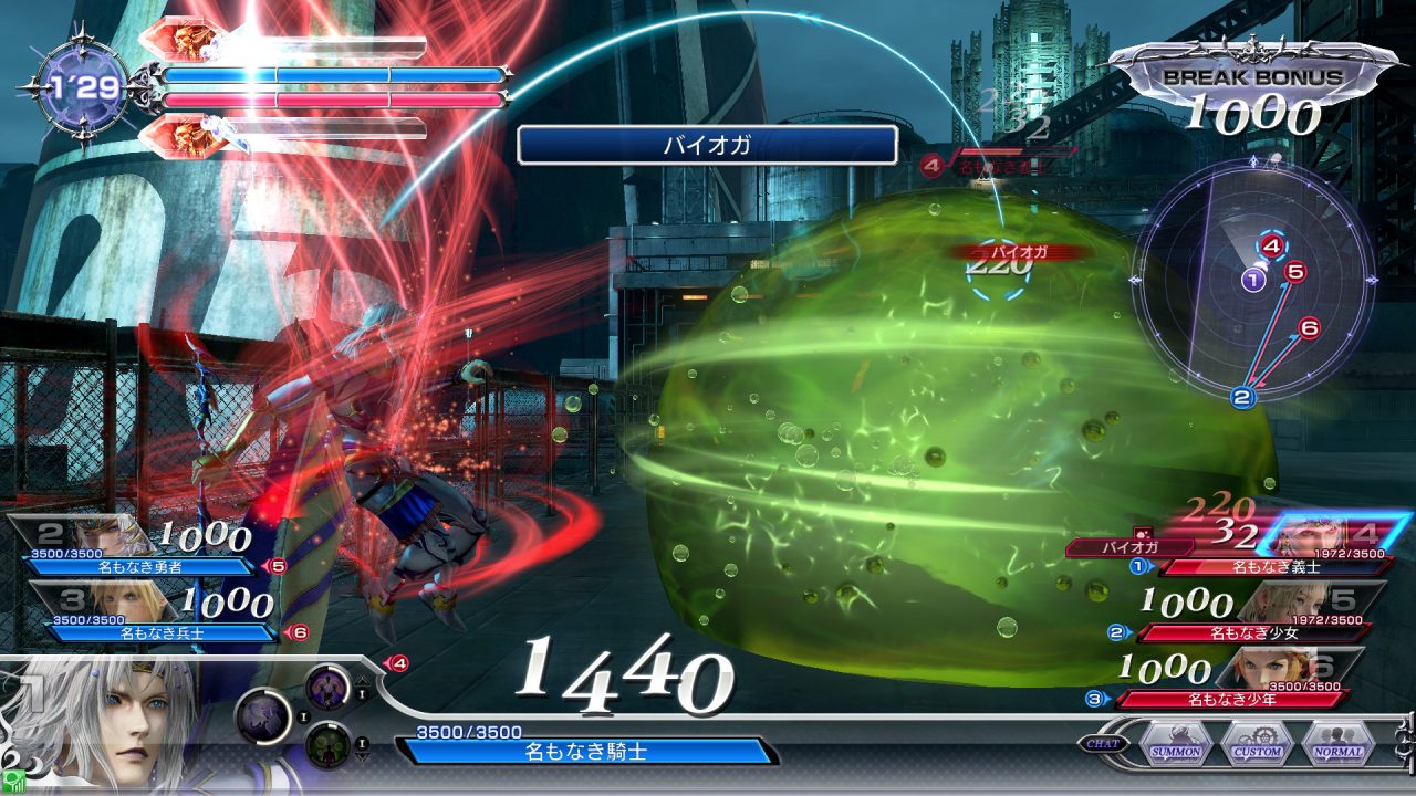 Dissidia Final Fantasy NT Screenshot 003