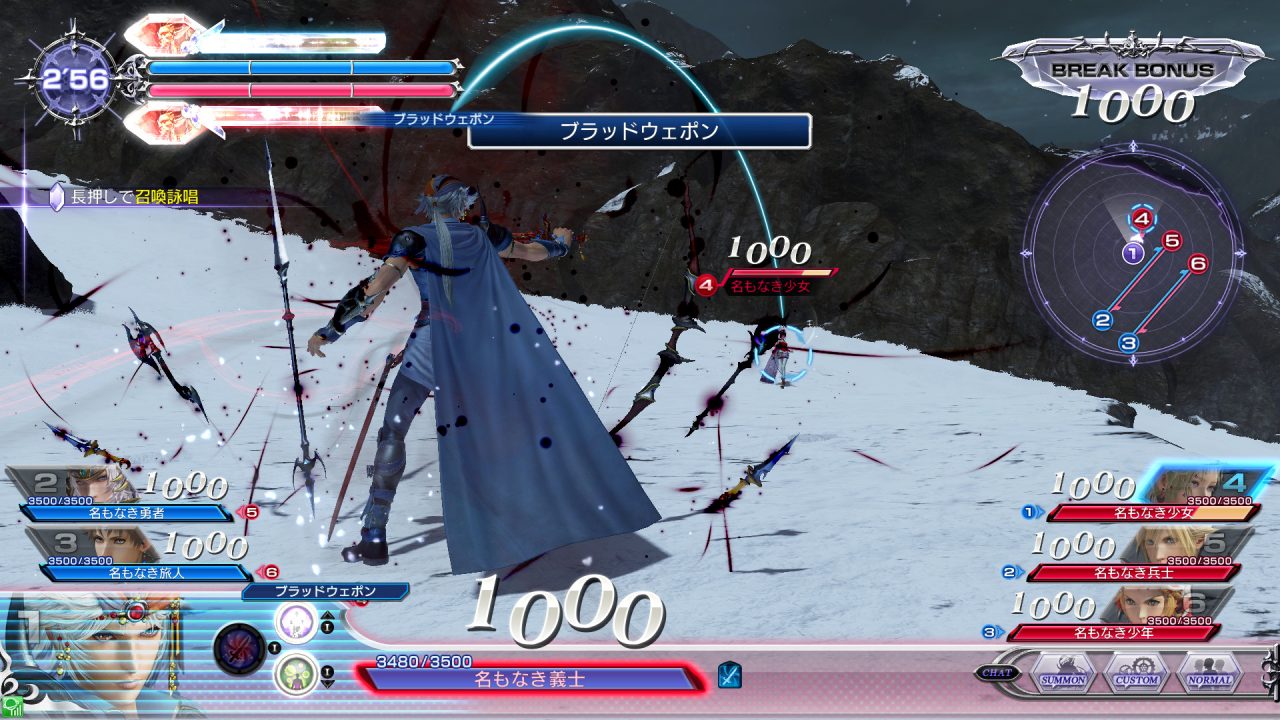 Dissidia Final Fantasy NT Screenshot 004