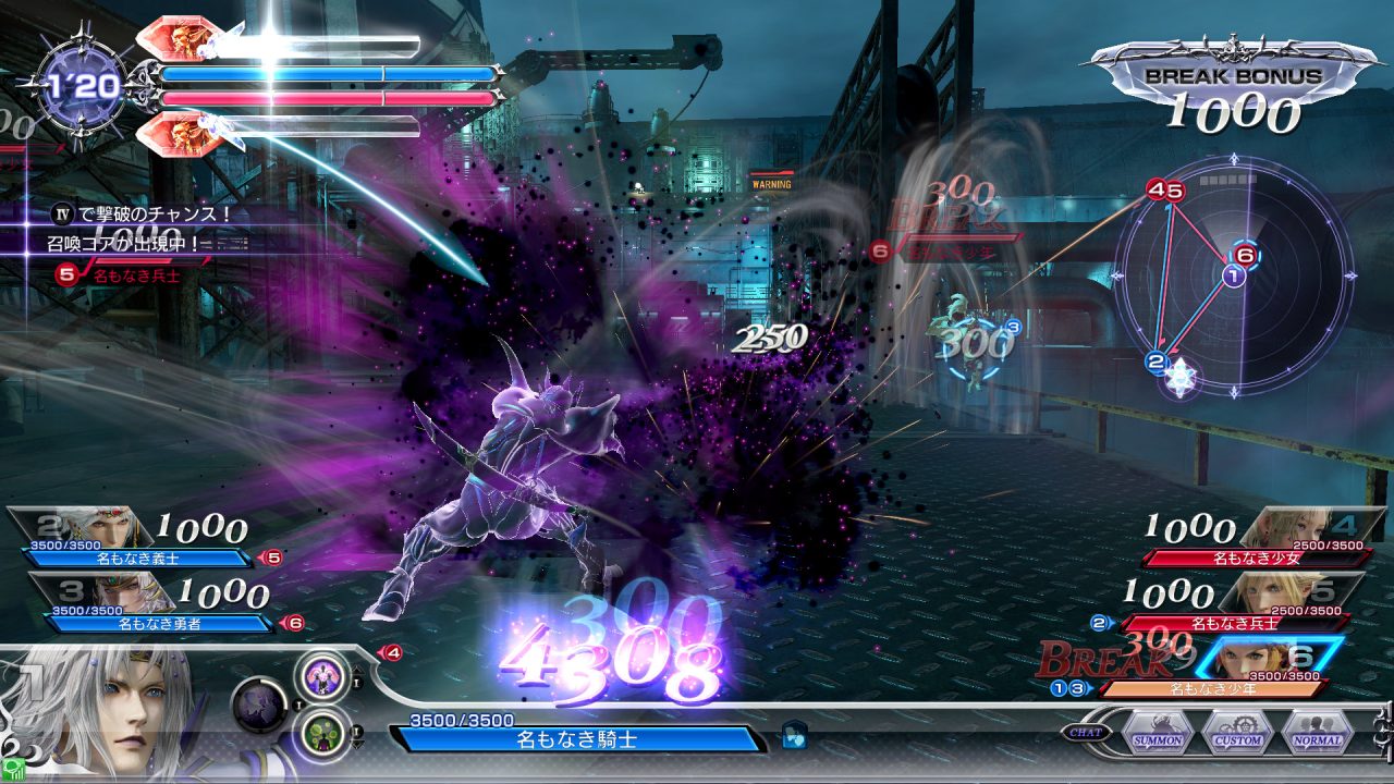 Dissidia Final Fantasy NT Screenshot 016