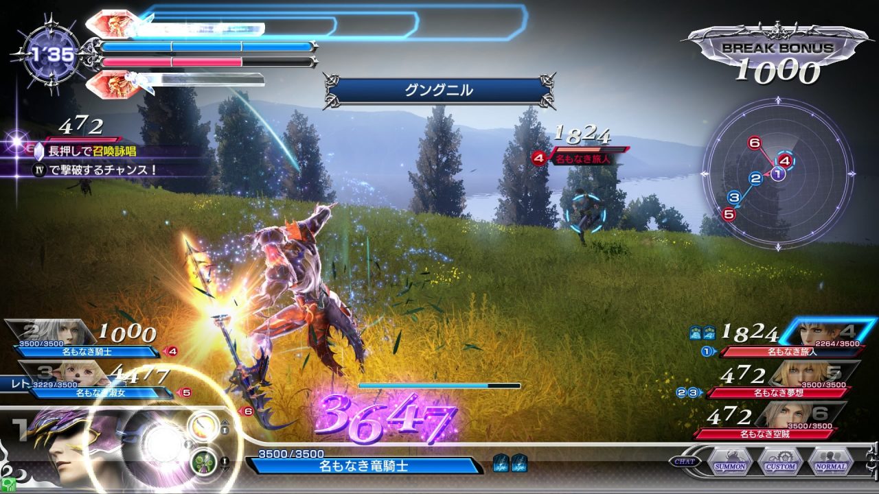 Dissidia Final Fantasy NT Screenshot 028