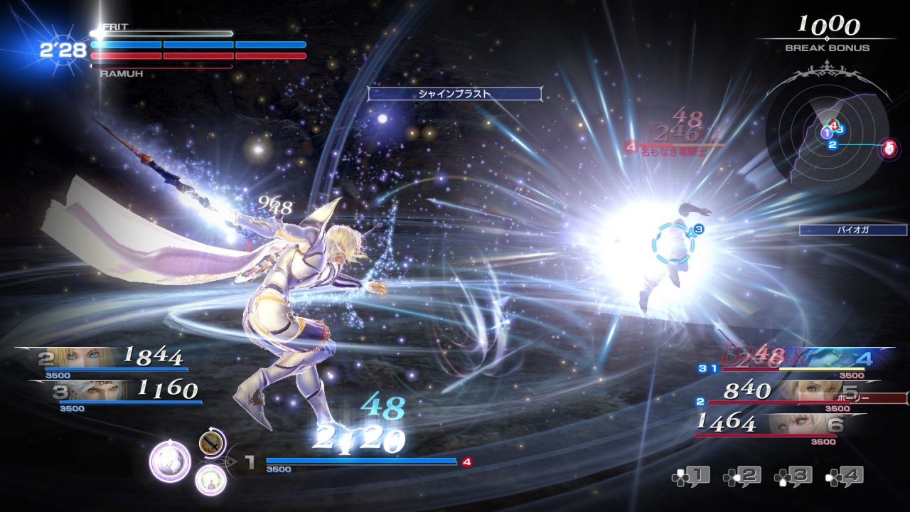 Dissidia Final Fantasy NT Screenshot 115