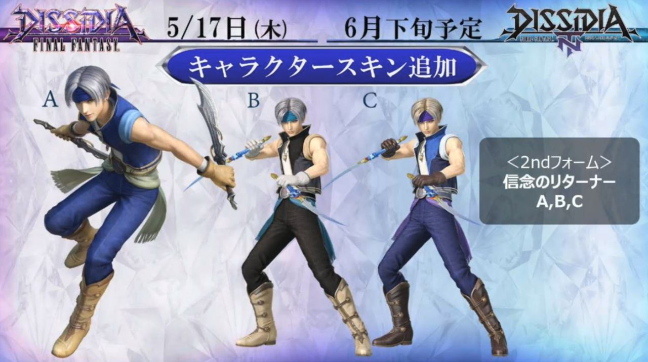 Dissidia Final Fantasy NT Screenshot 146