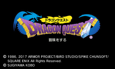 Dragon Quest 2017 Logo 001