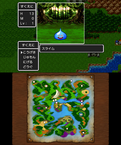 Dragon Quest 2017 Screenshot 001