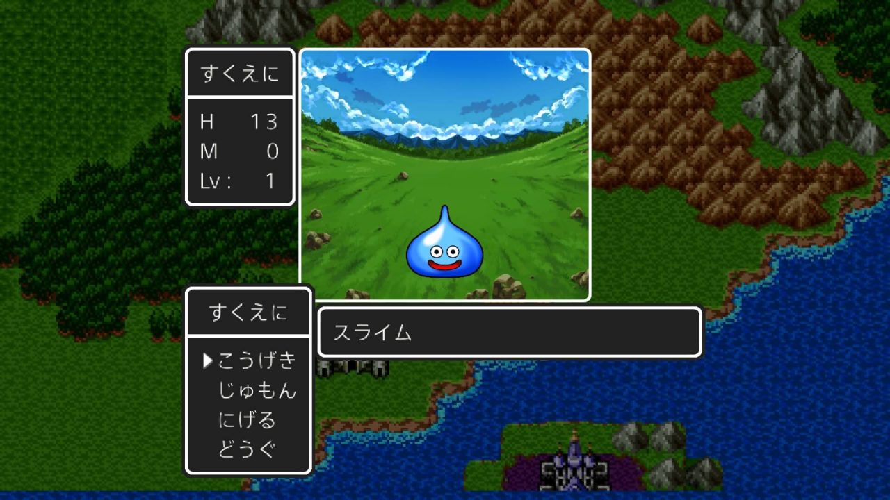 Dragon Quest 2017 Screenshot 009
