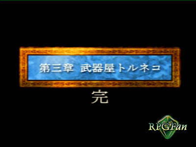 Dragon Quest IV The Guided Ones Screenshot 0109