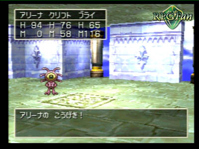 Dragon Quest IV The Guided Ones Screenshot 096