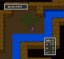 Dragon Quest V The Heavenly Bride Screenshot 007