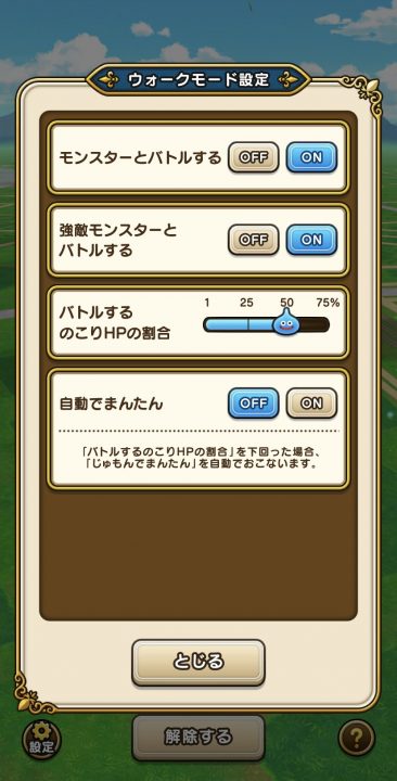 Dragon Quest Walk Screenshot 002