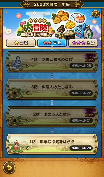 Dragon Quest Walk Screenshot 005