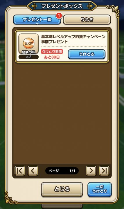 Dragon Quest Walk Screenshot 006