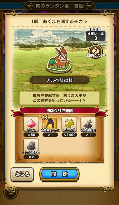 Dragon Quest Walk Screenshot 007