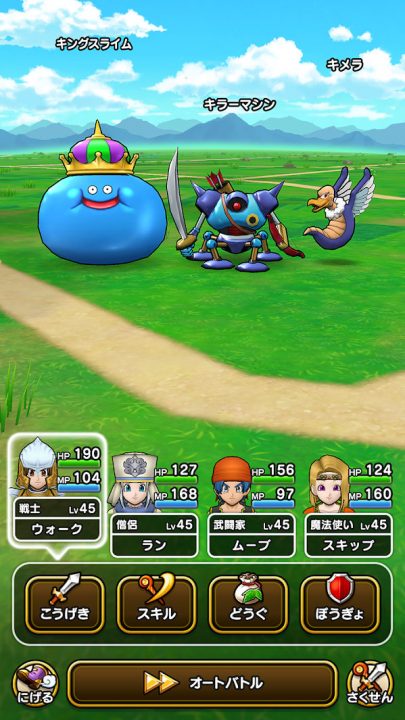 Dragon Quest Walk Screenshot 011