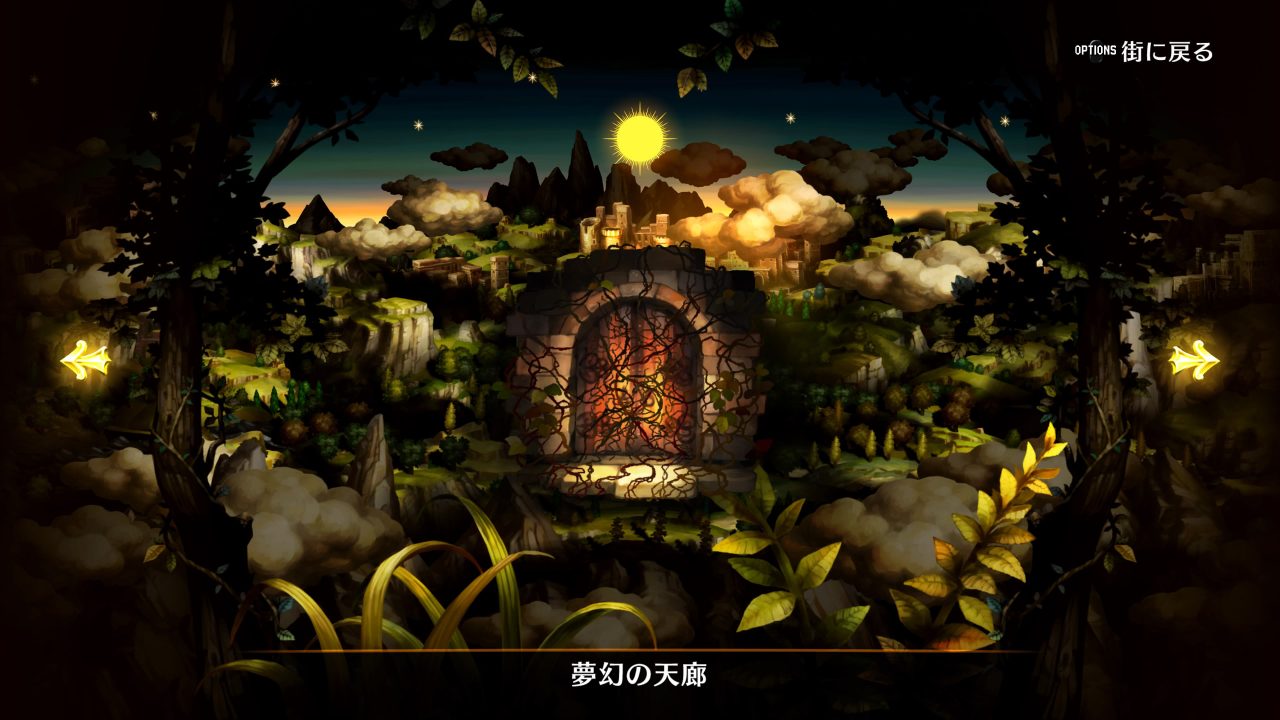 Dragons Crown Pro Screenshot 012
