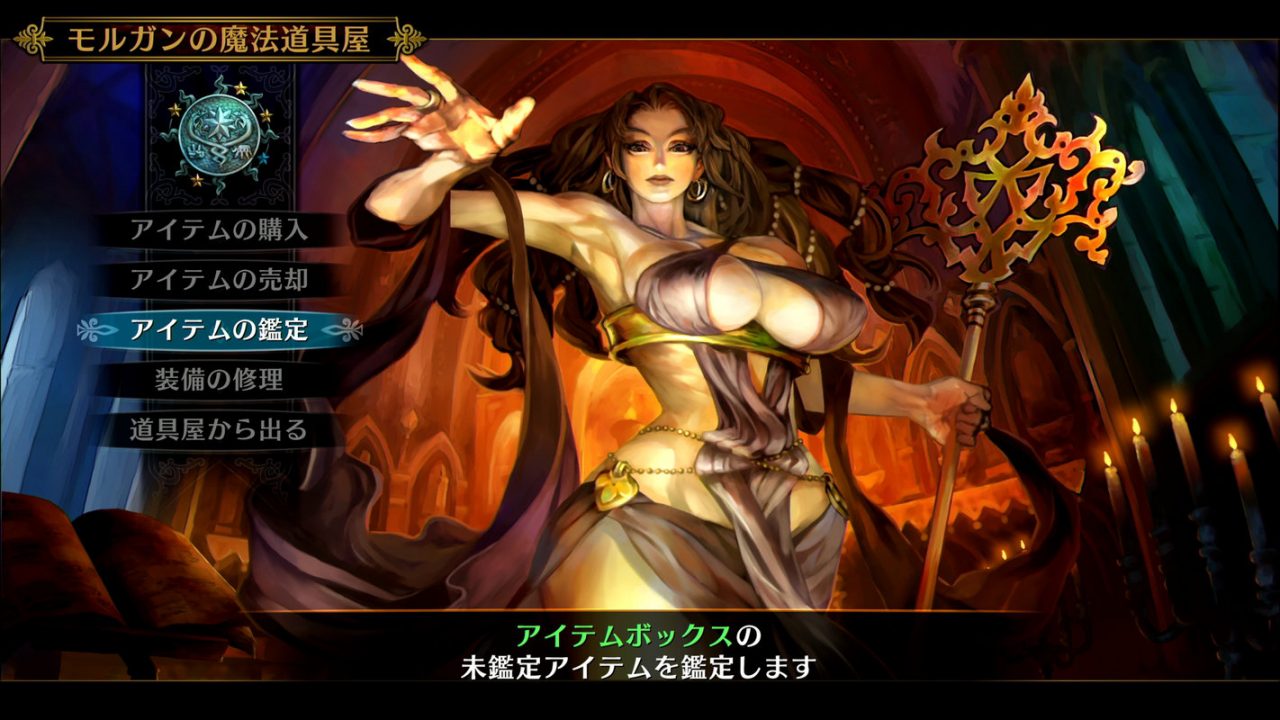 Dragons Crown Pro Screenshot 025