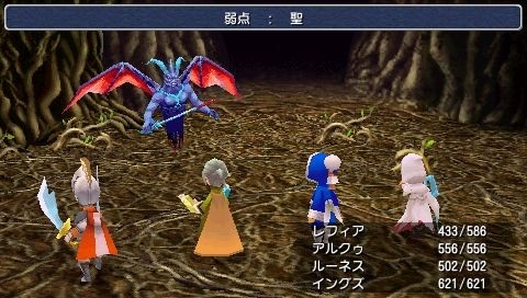 Final Fantasy III 2006 Screenshot 095