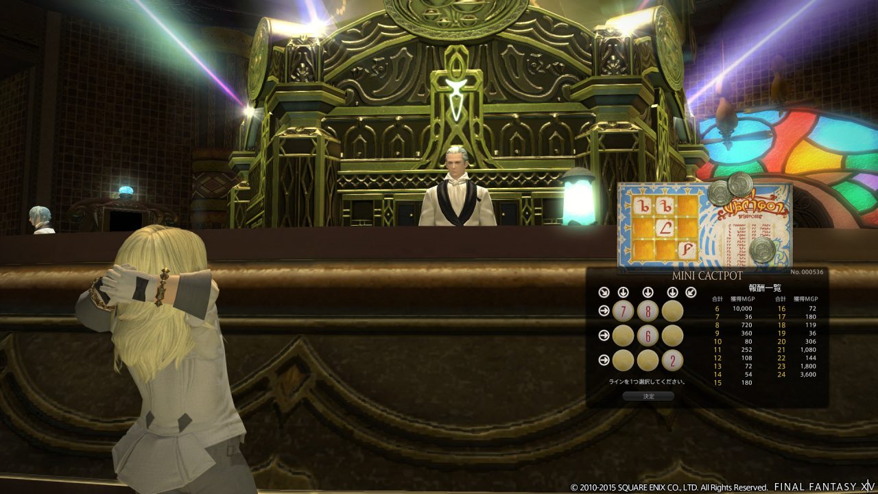 Final Fantasy XIV A Realm Reborn Screenshot 599