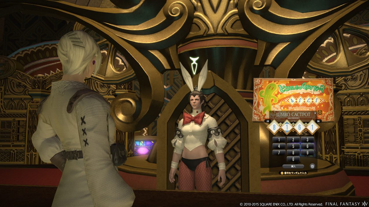 Final Fantasy XIV A Realm Reborn Screenshot 600
