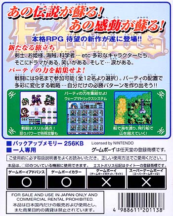 Lufia The Legend Returns Cover Art JP Back