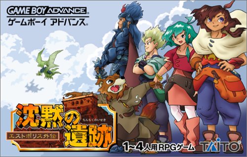 Lufia The Ruins of Lore Cover Art JP