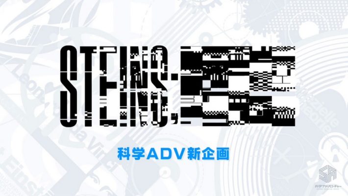Logo For Mysterious New Science Adventure Project Connected To Steins;Gate