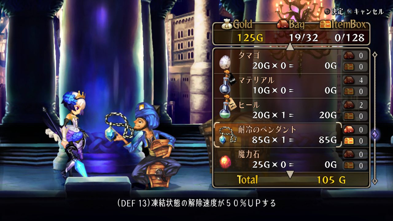 Odin Sphere Leifthrasir Screenshot 009