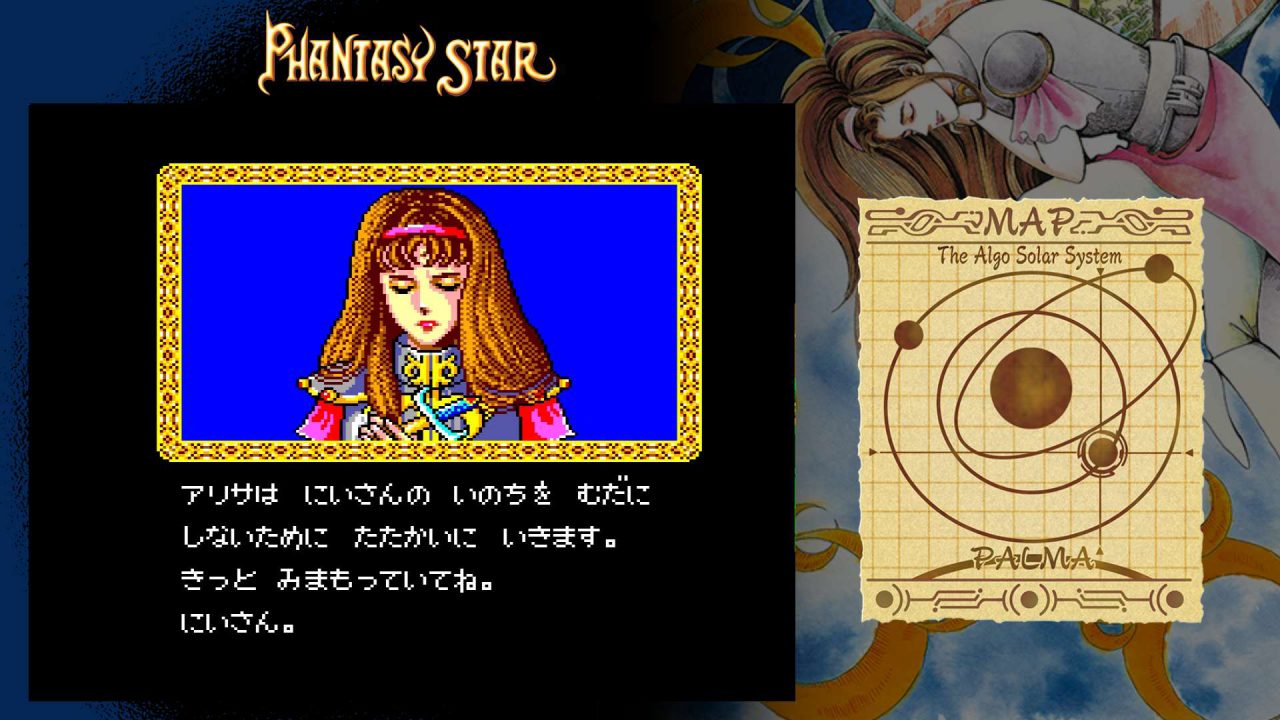 An anime screenshot of Alis from Phantasy Star Sega Ages version