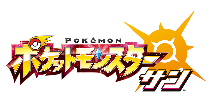 Pokemon Sun Moon Logo 001