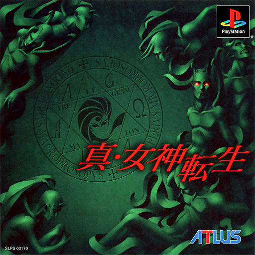 Revelations Persona Cover Art JP Front