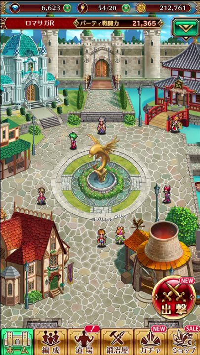 The Mobile Fortress Vangard boasts a fountain at the center of a square, with various town buildings and a castle around it. Characters bustle through it.