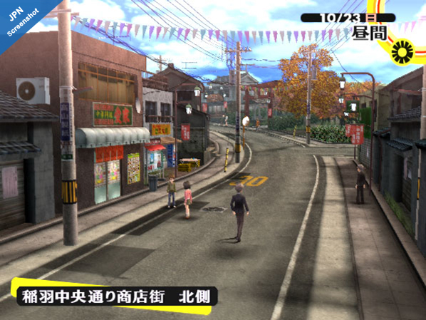 Shin Megami Tensei Persona 4 Screenshot 004