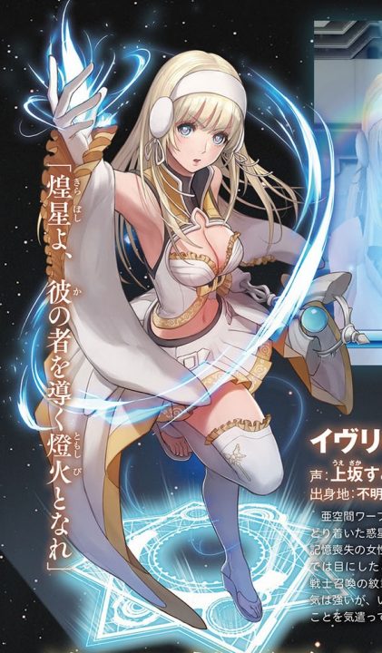 Star Ocean Anamnesis Artwork 002