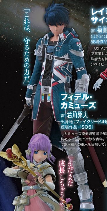 Star Ocean Anamnesis Artwork 004
