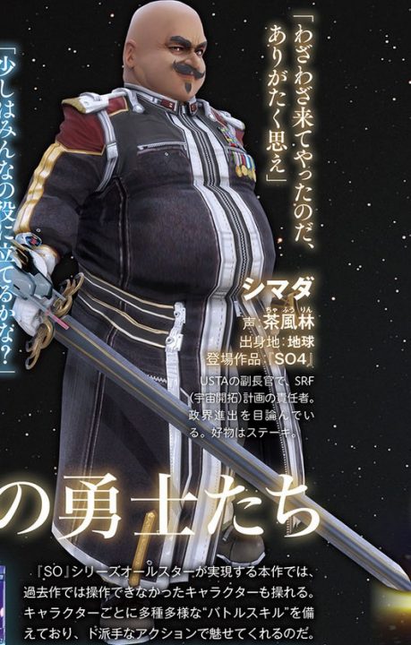 Star Ocean Anamnesis Artwork 006