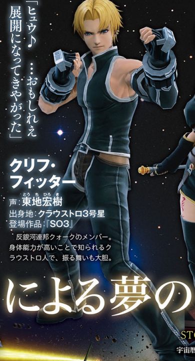 Star Ocean Anamnesis Artwork 009